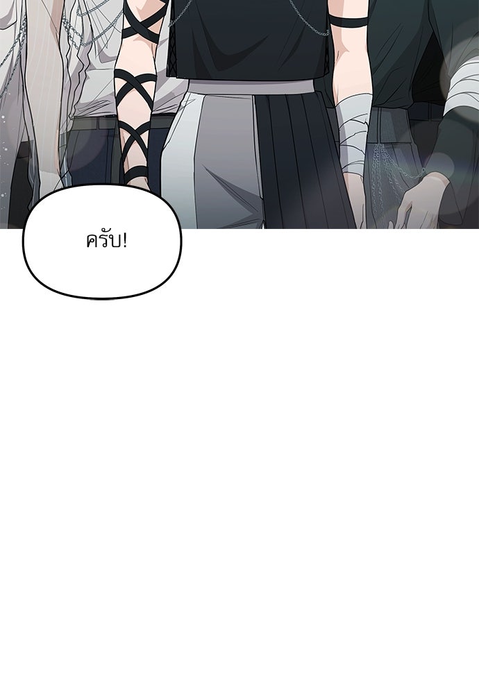 ติ่งอยู่ไม่รู้หรอก - หน้า 30