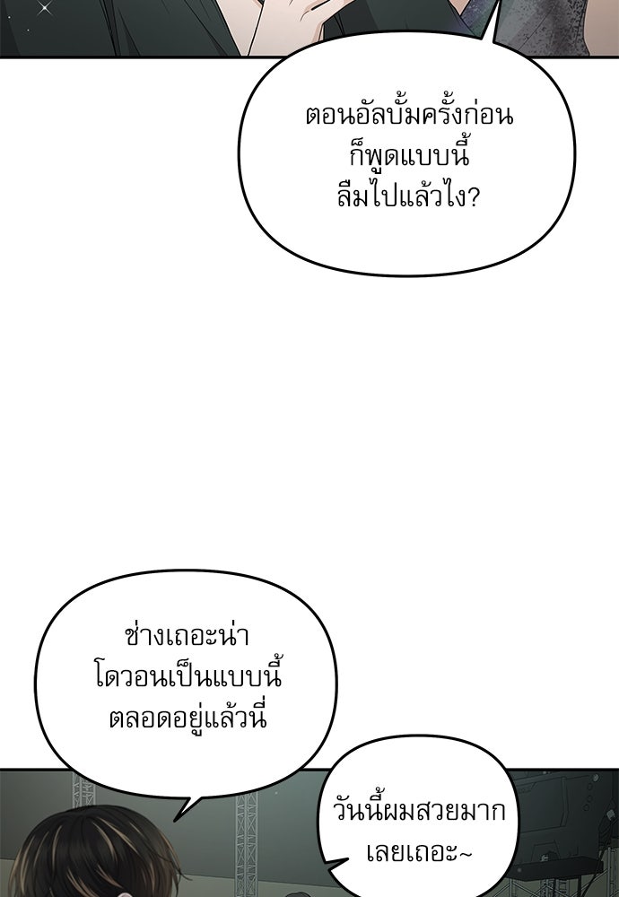 ติ่งอยู่ไม่รู้หรอก - หน้า 32