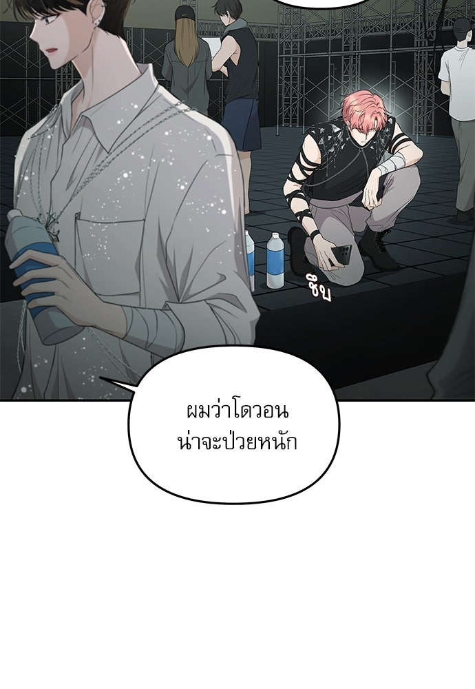 ติ่งอยู่ไม่รู้หรอก - หน้า 33