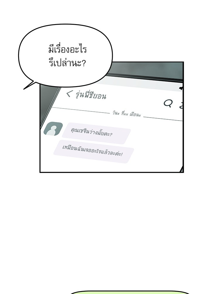 ติ่งอยู่ไม่รู้หรอก - หน้า 35
