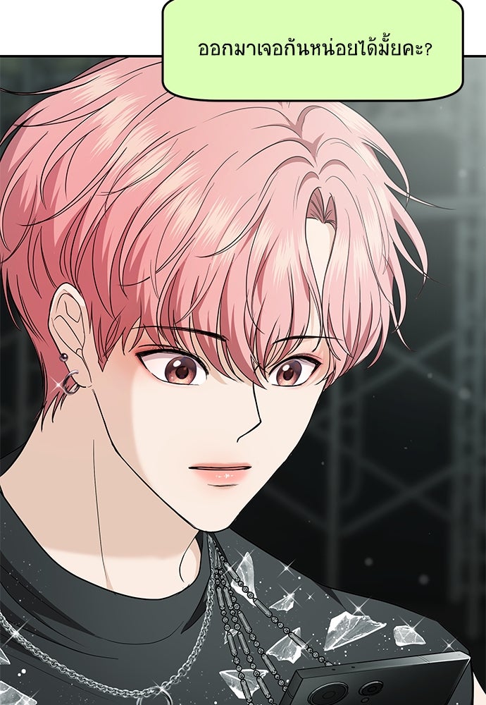 ติ่งอยู่ไม่รู้หรอก - หน้า 36