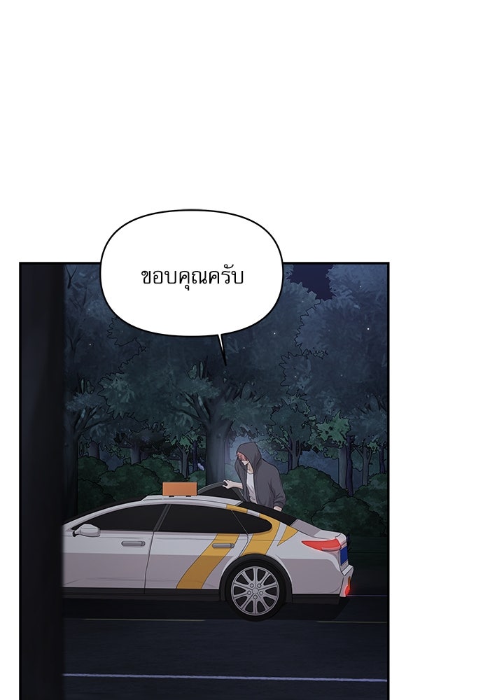 ติ่งอยู่ไม่รู้หรอก - หน้า 38