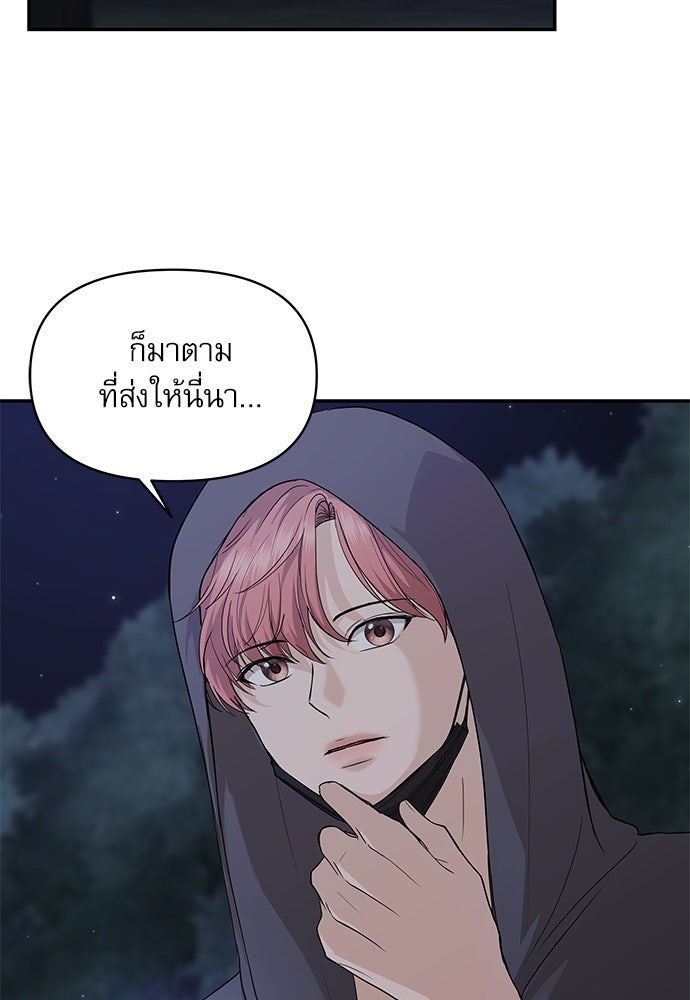 ติ่งอยู่ไม่รู้หรอก - หน้า 39