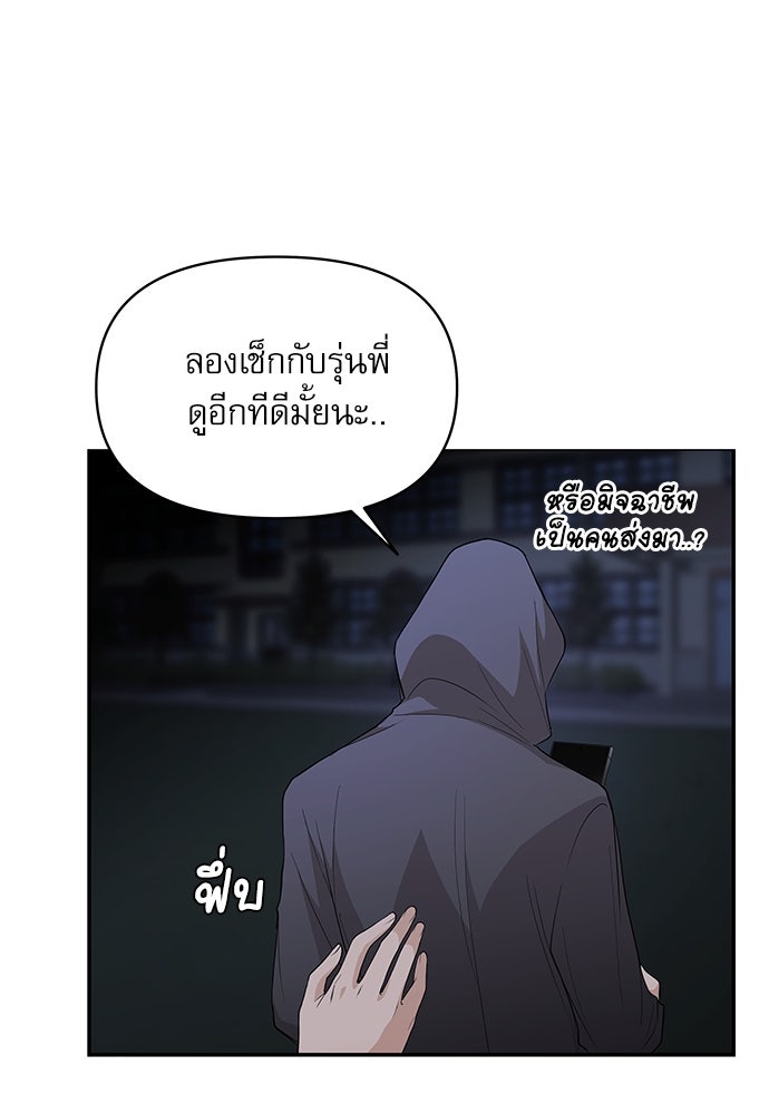 ติ่งอยู่ไม่รู้หรอก - หน้า 43