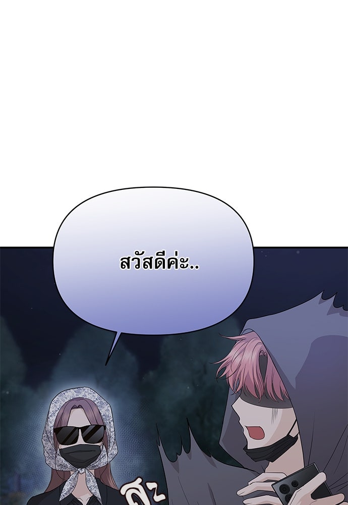 ติ่งอยู่ไม่รู้หรอก - หน้า 44