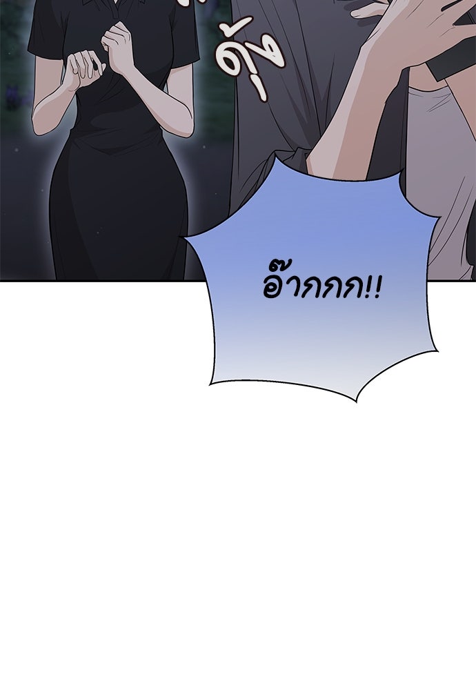 ติ่งอยู่ไม่รู้หรอก - หน้า 45