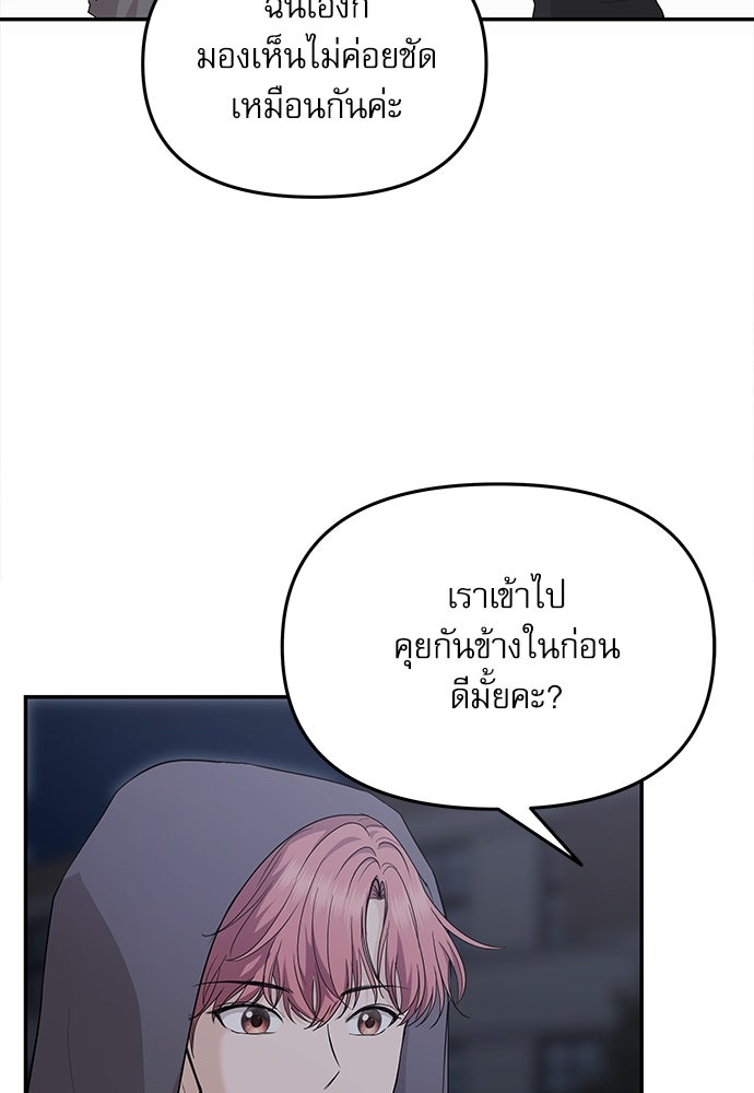 ติ่งอยู่ไม่รู้หรอก - หน้า 47