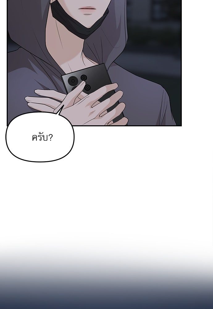 ติ่งอยู่ไม่รู้หรอก - หน้า 48