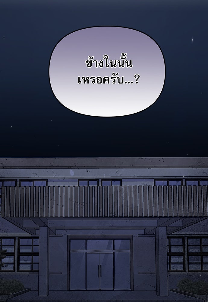ติ่งอยู่ไม่รู้หรอก - หน้า 49