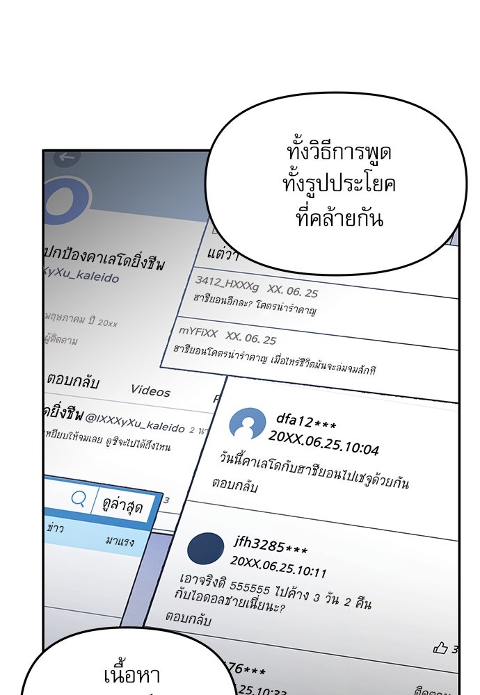 ติ่งอยู่ไม่รู้หรอก - หน้า 5