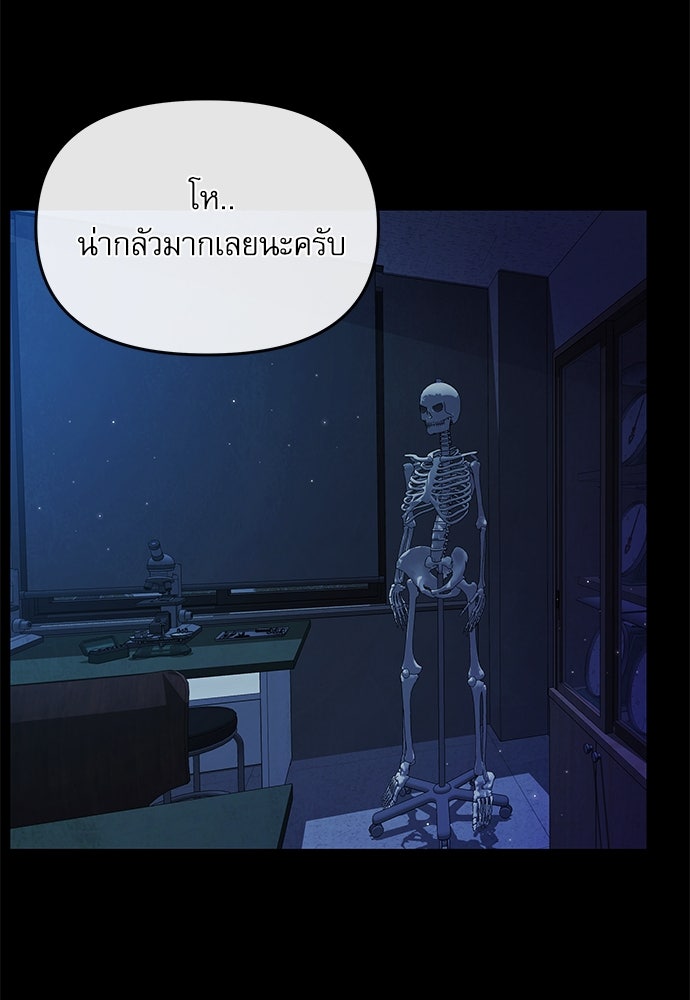 ติ่งอยู่ไม่รู้หรอก - หน้า 52