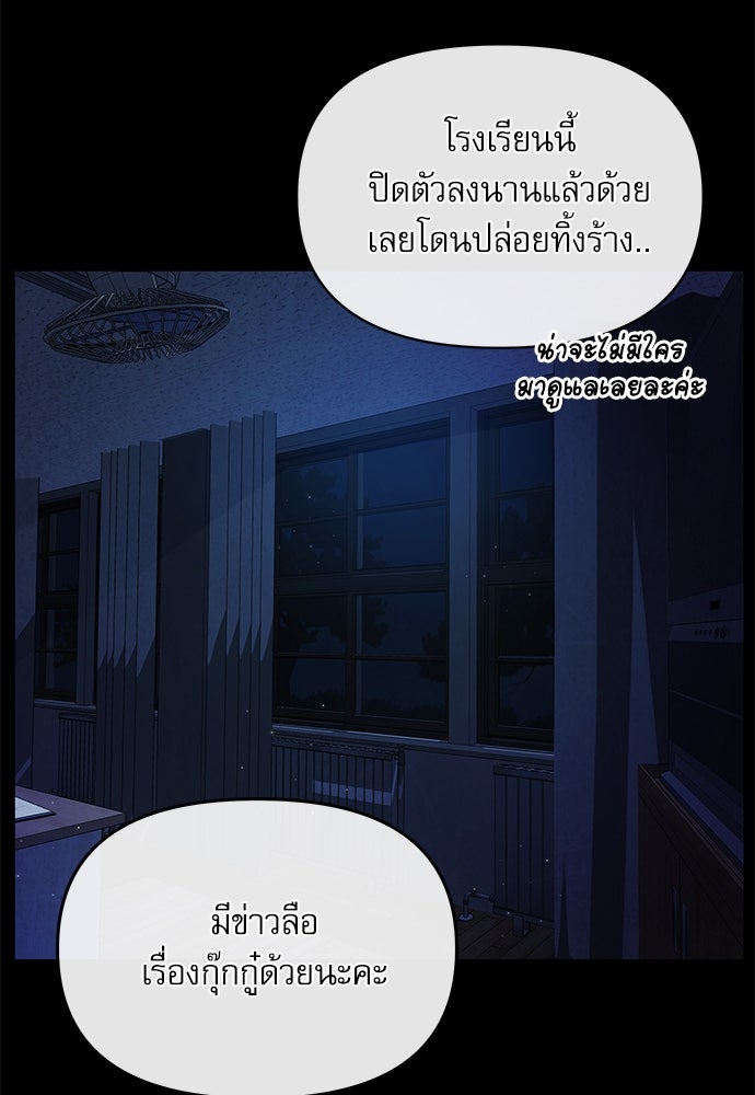 ติ่งอยู่ไม่รู้หรอก - หน้า 53