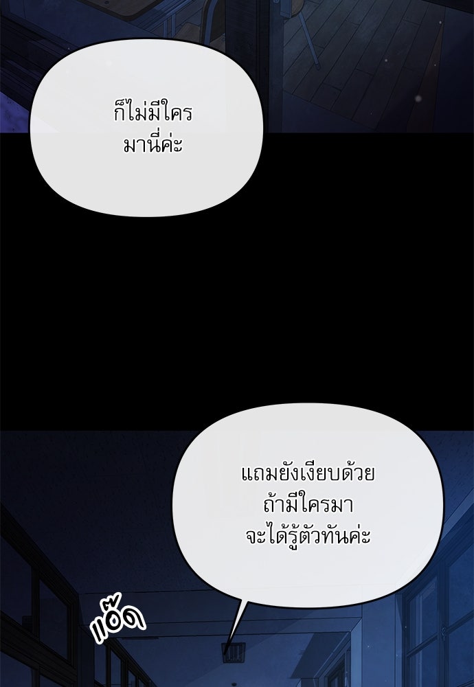 ติ่งอยู่ไม่รู้หรอก - หน้า 55