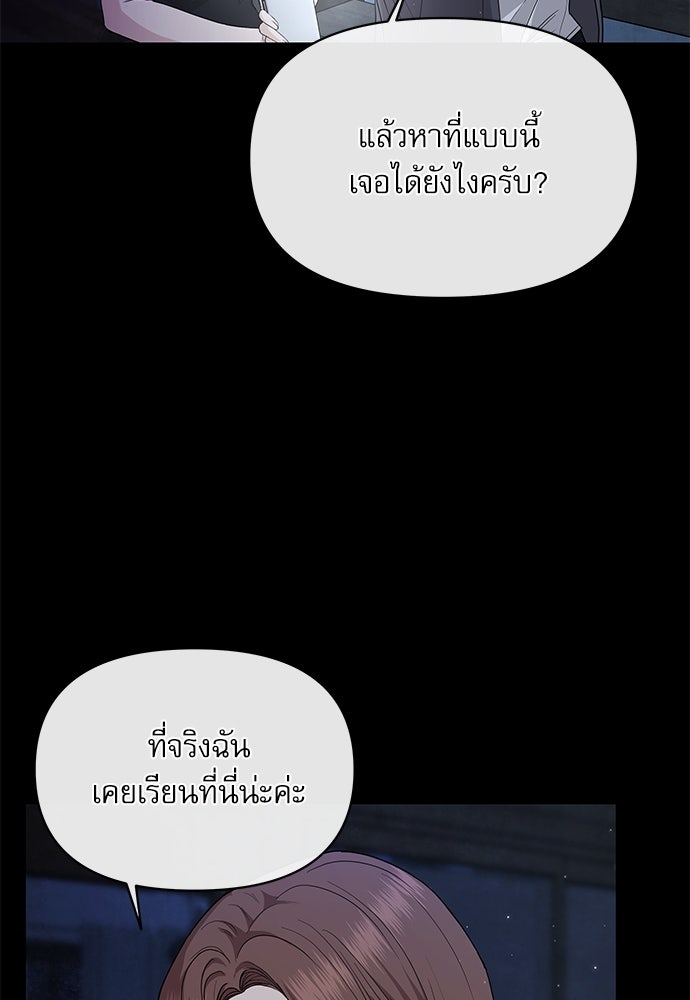 ติ่งอยู่ไม่รู้หรอก - หน้า 58