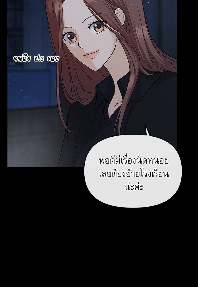 ติ่งอยู่ไม่รู้หรอก - หน้า 59