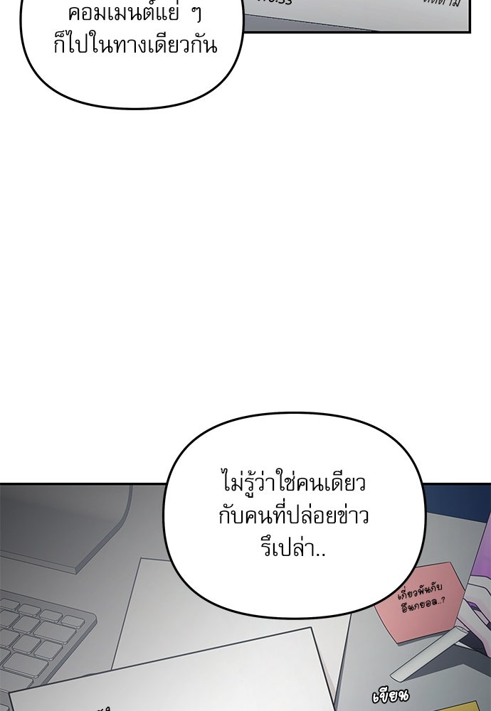 ติ่งอยู่ไม่รู้หรอก - หน้า 6