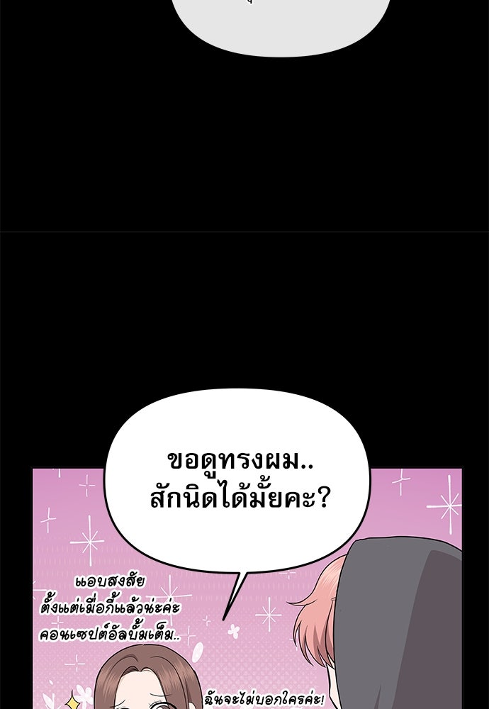 ติ่งอยู่ไม่รู้หรอก - หน้า 63