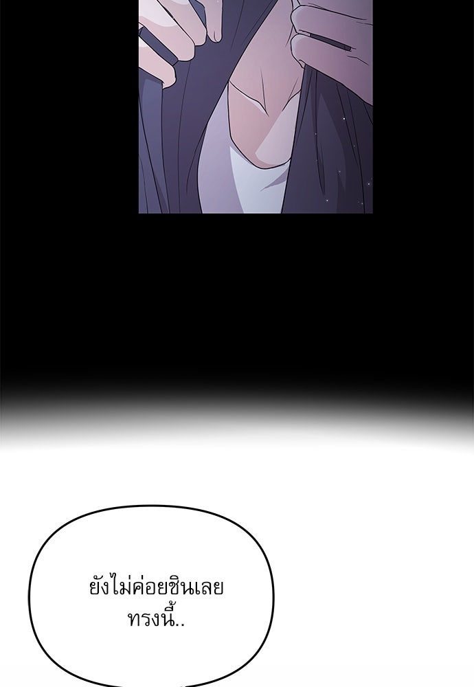 ติ่งอยู่ไม่รู้หรอก - หน้า 65