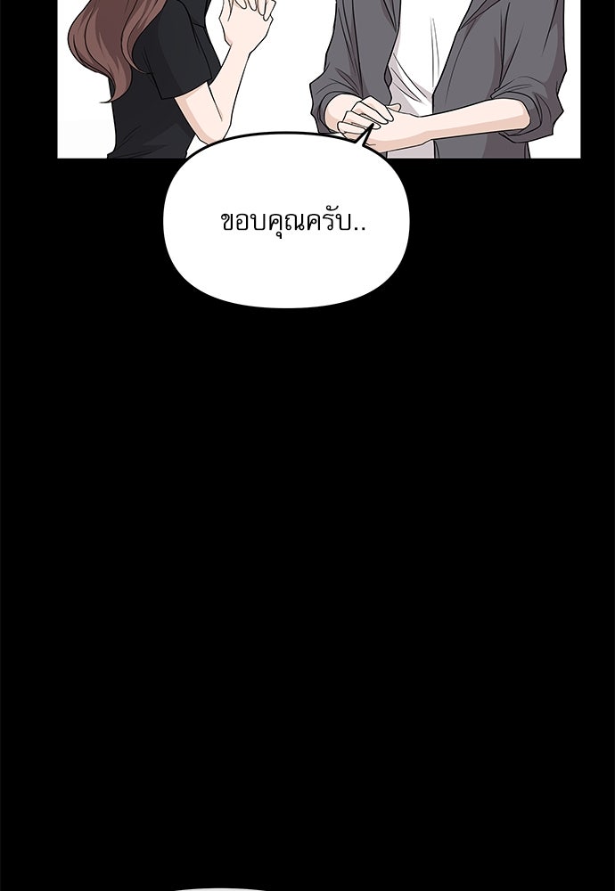 ติ่งอยู่ไม่รู้หรอก - หน้า 68
