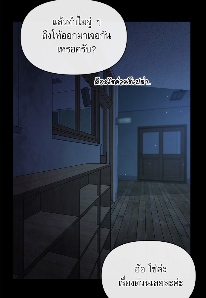 ติ่งอยู่ไม่รู้หรอก - หน้า 69