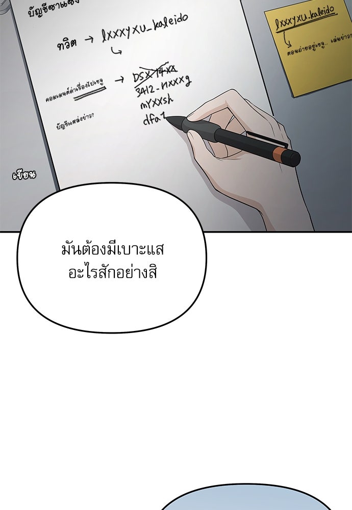 ติ่งอยู่ไม่รู้หรอก - หน้า 7