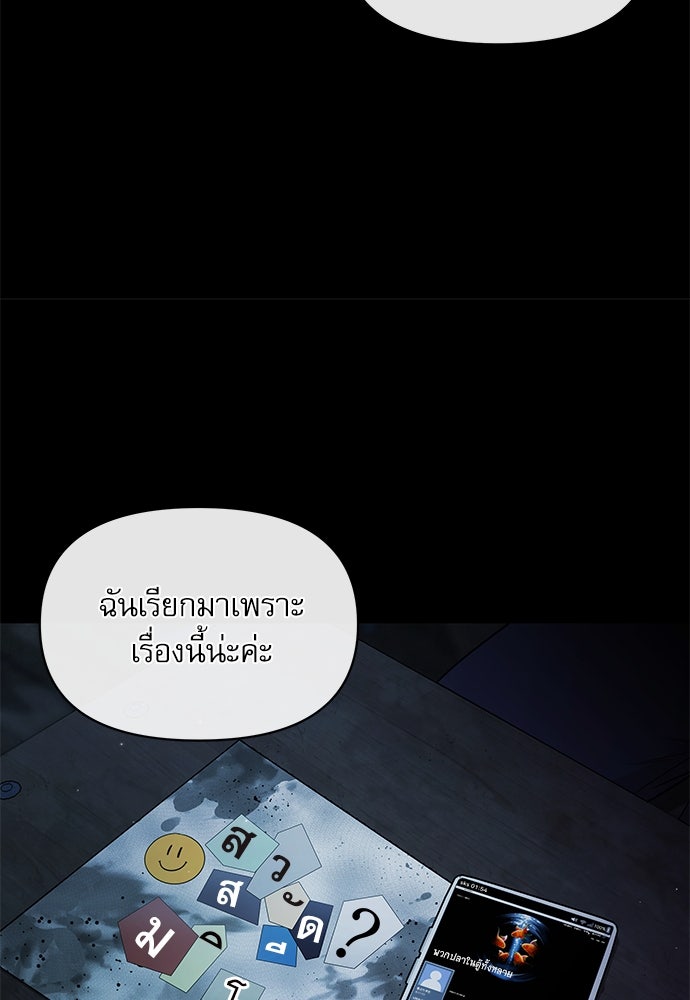 ติ่งอยู่ไม่รู้หรอก - หน้า 70