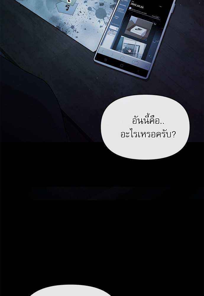 ติ่งอยู่ไม่รู้หรอก - หน้า 71