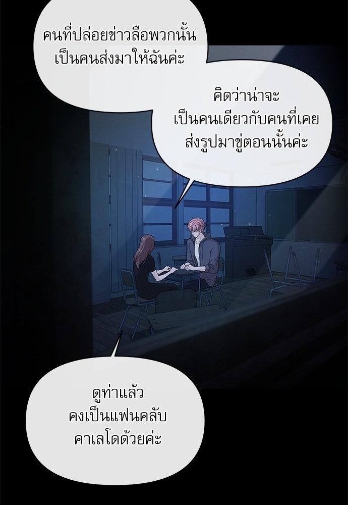 ติ่งอยู่ไม่รู้หรอก - หน้า 72