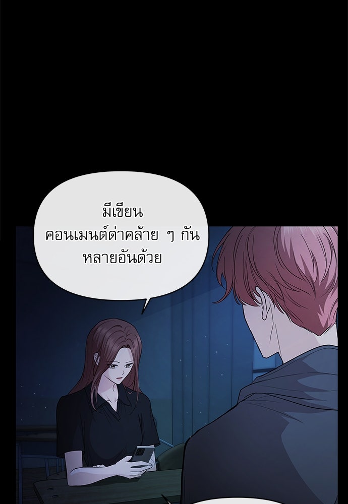 ติ่งอยู่ไม่รู้หรอก - หน้า 73