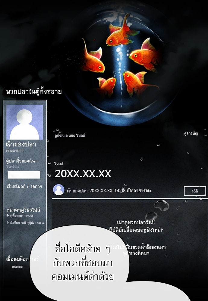 ติ่งอยู่ไม่รู้หรอก - หน้า 75