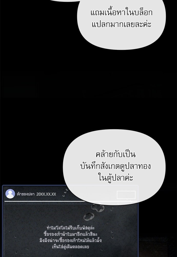 ติ่งอยู่ไม่รู้หรอก - หน้า 76