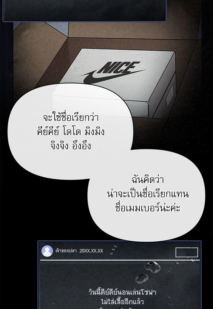 ติ่งอยู่ไม่รู้หรอก - หน้า 77