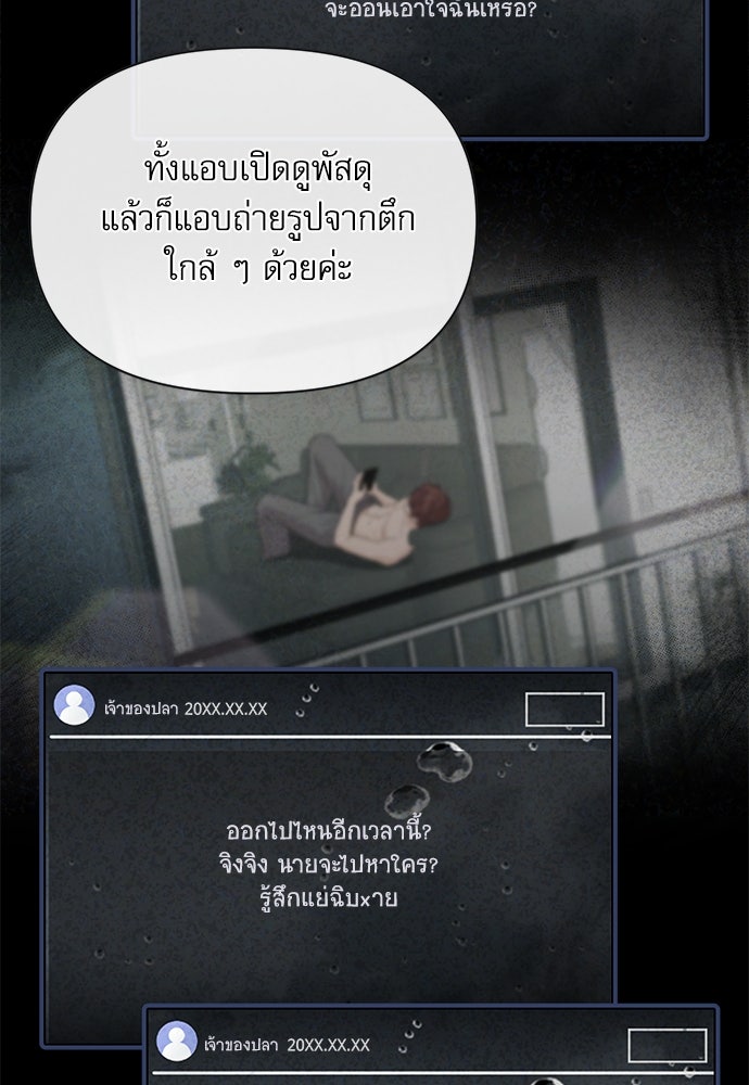 ติ่งอยู่ไม่รู้หรอก - หน้า 78