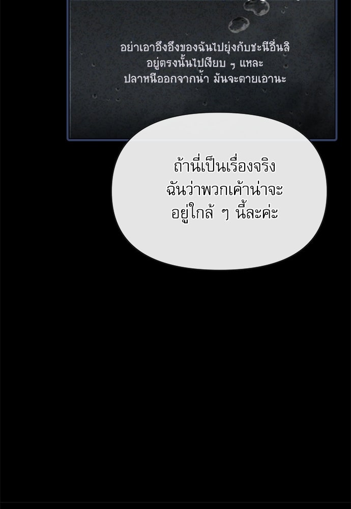 ติ่งอยู่ไม่รู้หรอก - หน้า 79