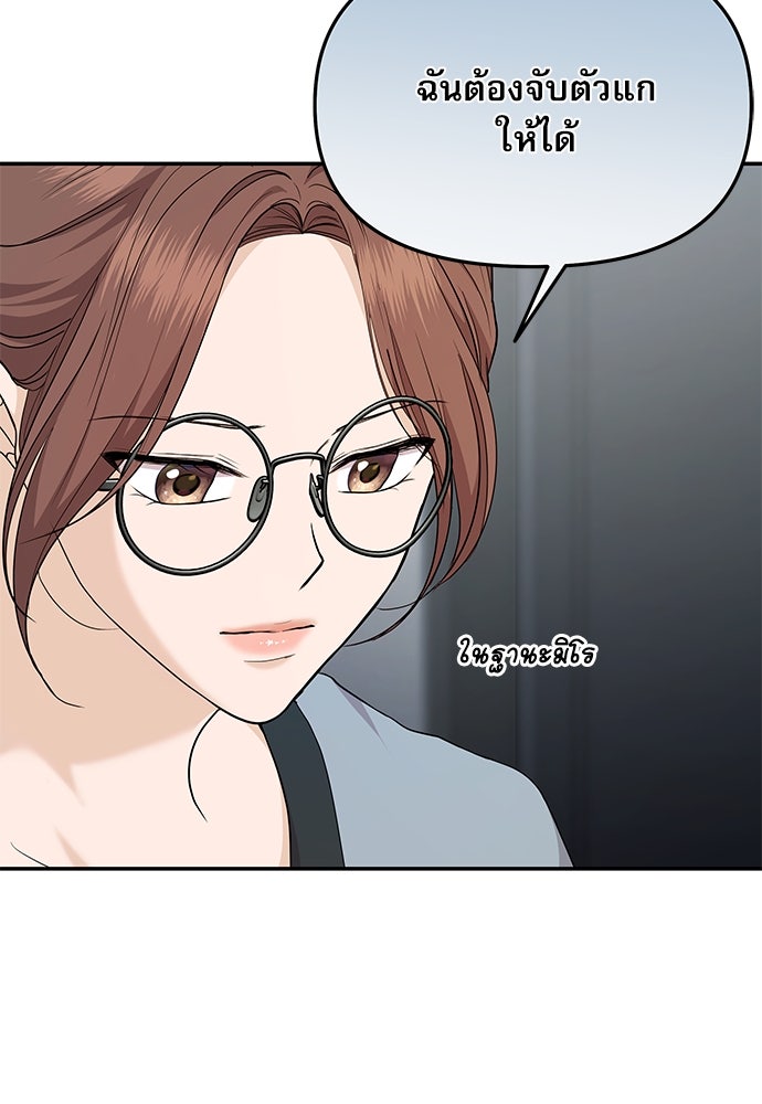 ติ่งอยู่ไม่รู้หรอก - หน้า 8