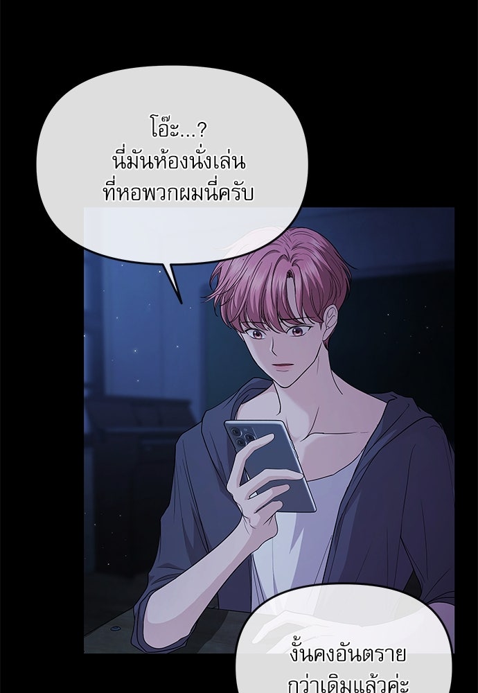 ติ่งอยู่ไม่รู้หรอก - หน้า 80