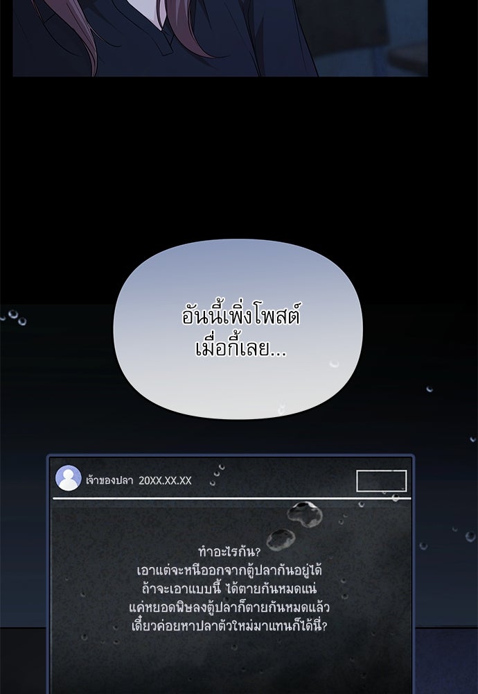 ติ่งอยู่ไม่รู้หรอก - หน้า 82