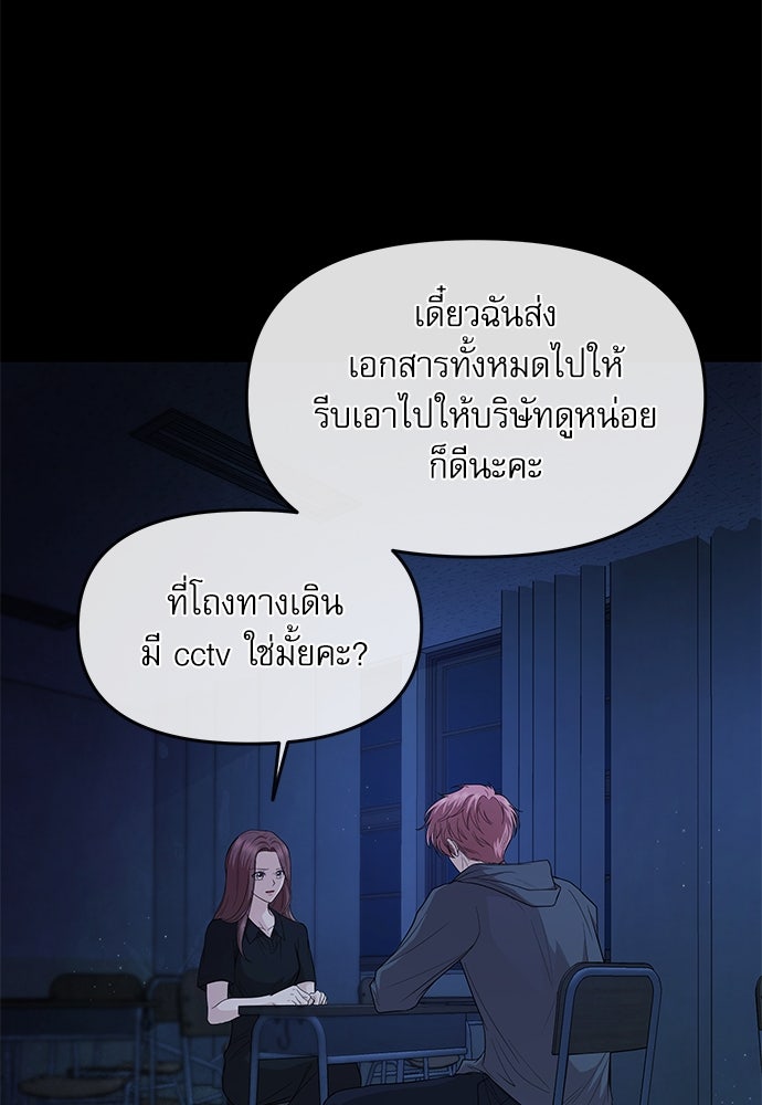 ติ่งอยู่ไม่รู้หรอก - หน้า 84