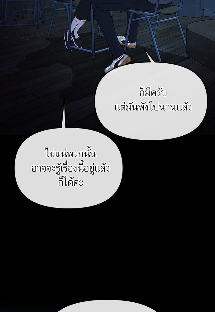 ติ่งอยู่ไม่รู้หรอก - หน้า 85