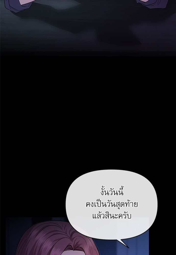 ติ่งอยู่ไม่รู้หรอก - หน้า 87