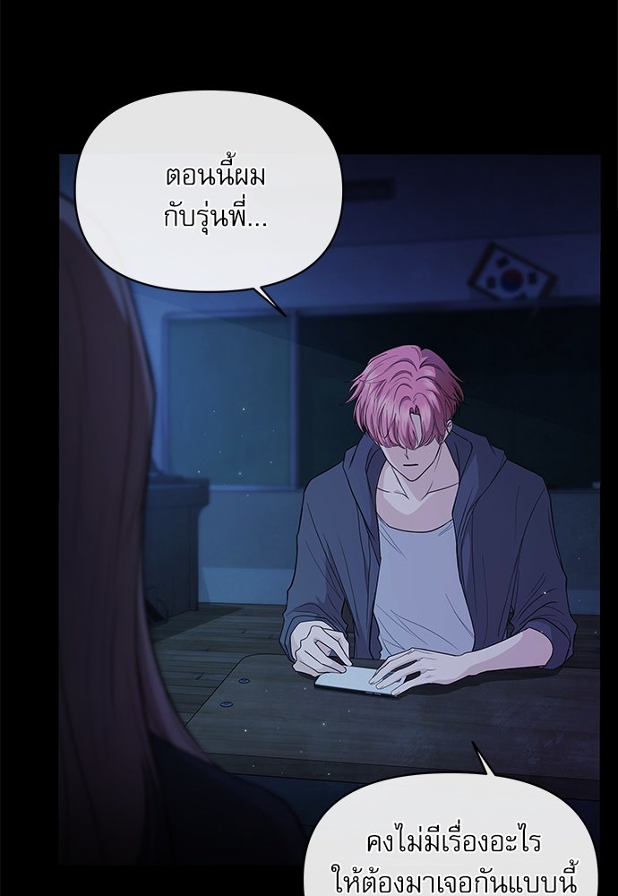 ติ่งอยู่ไม่รู้หรอก - หน้า 89