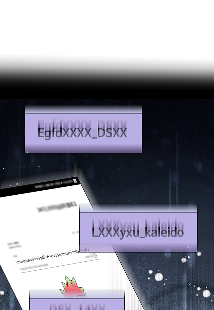 ติ่งอยู่ไม่รู้หรอก - หน้า 9