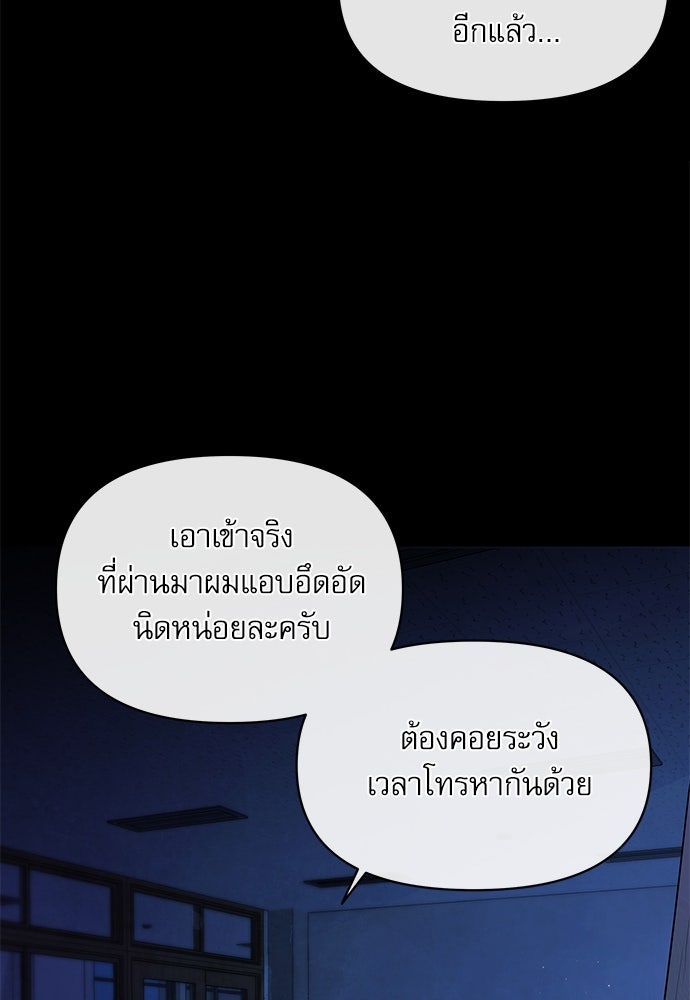 ติ่งอยู่ไม่รู้หรอก - หน้า 90