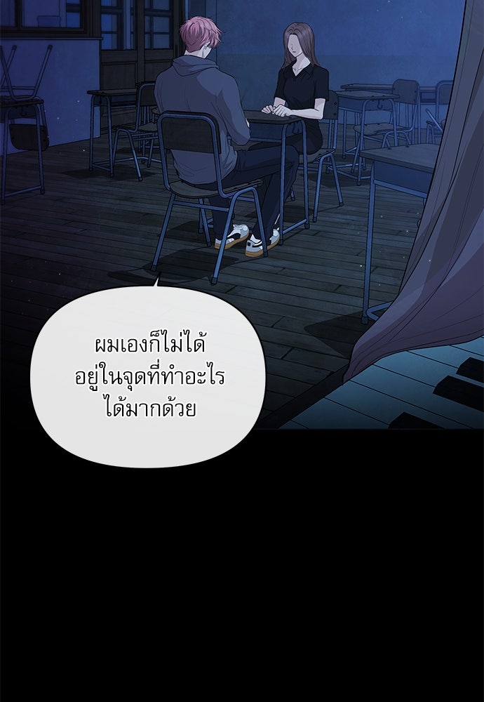 ติ่งอยู่ไม่รู้หรอก - หน้า 91