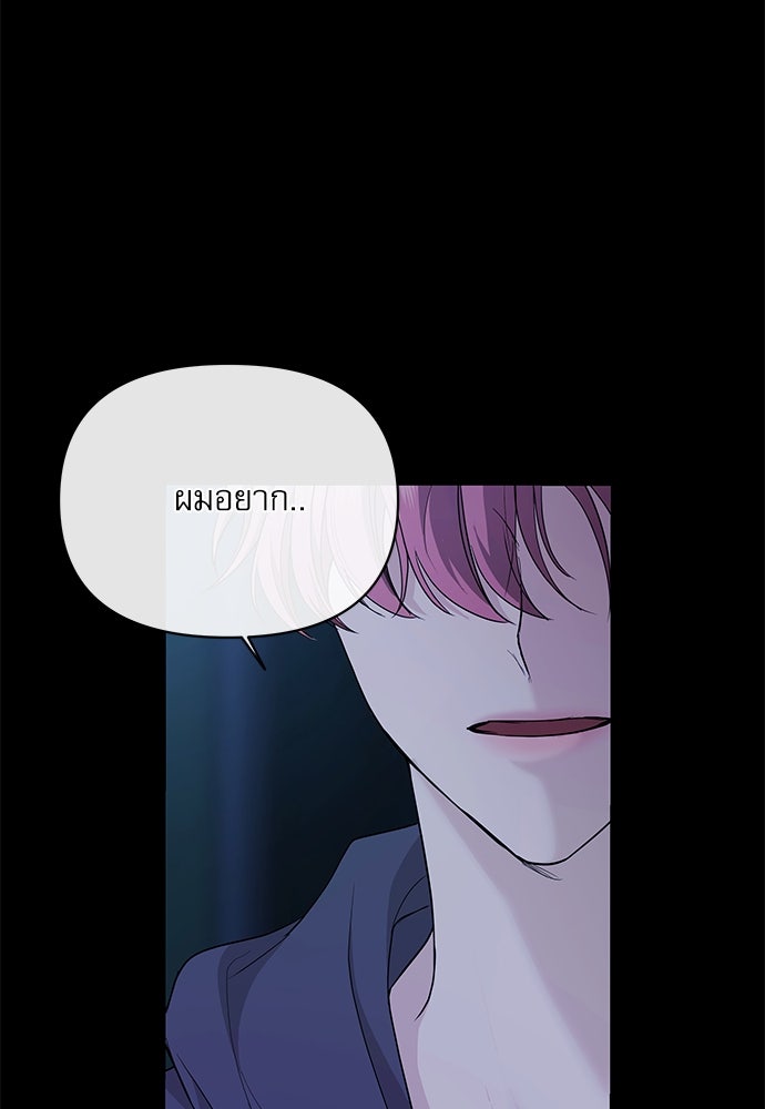 ติ่งอยู่ไม่รู้หรอก - หน้า 92