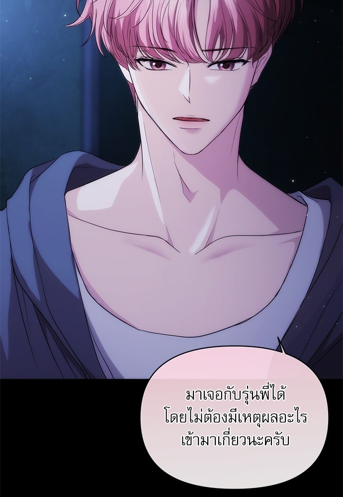ติ่งอยู่ไม่รู้หรอก - หน้า 94
