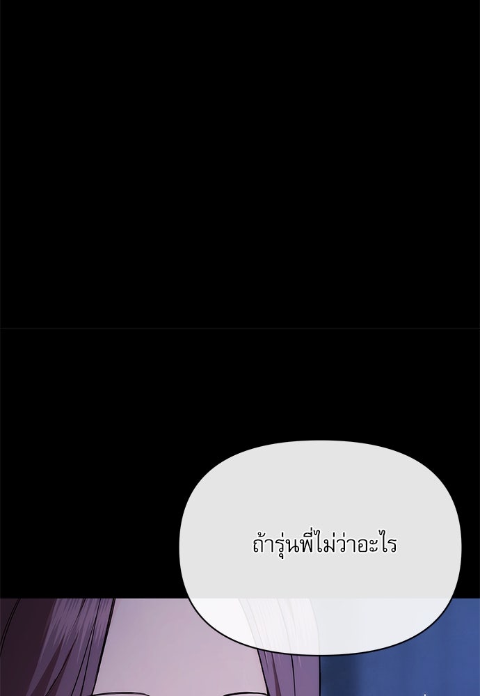 ติ่งอยู่ไม่รู้หรอก - หน้า 95
