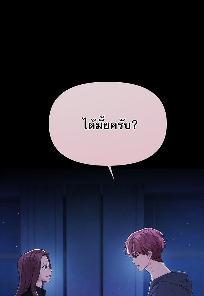 ติ่งอยู่ไม่รู้หรอก - หน้า 98