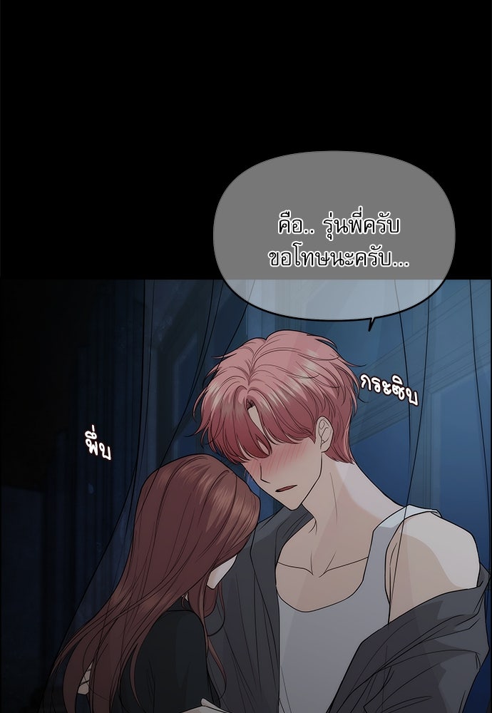 ติ่งอยู่ไม่รู้หรอก - หน้า 10