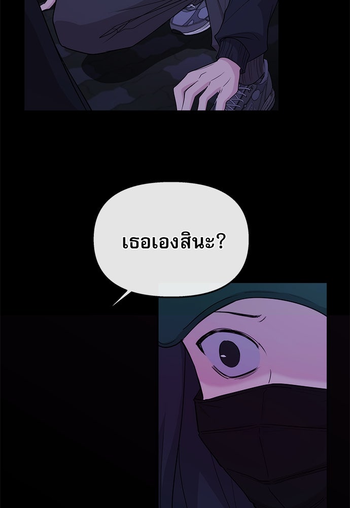 ติ่งอยู่ไม่รู้หรอก - หน้า 101